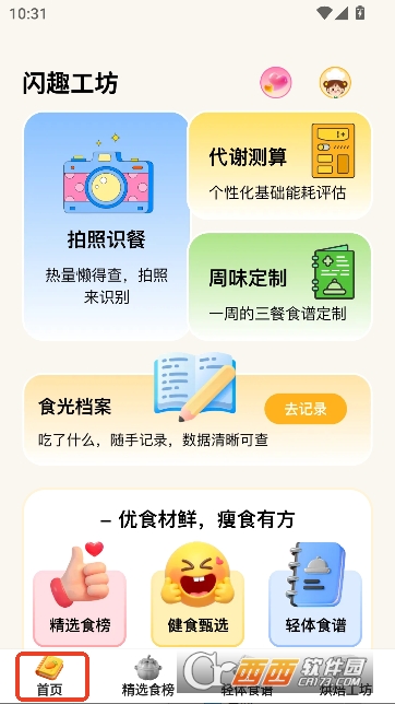 ��Ȥ����app�ٷ����� 