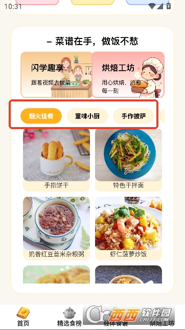 ��Ȥ����app�ٷ����� 