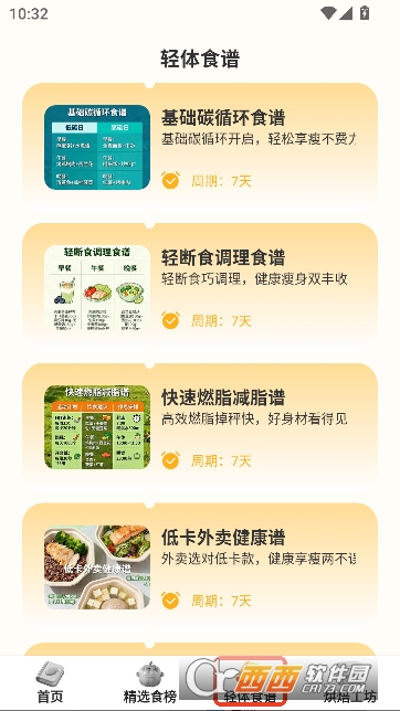 ��Ȥ����app�ٷ����� 