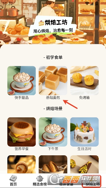 ��Ȥ����app�ٷ����� 