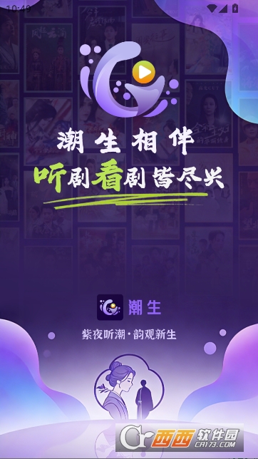 潮生FMapp官方最新版 潮生FMapp官方最新版