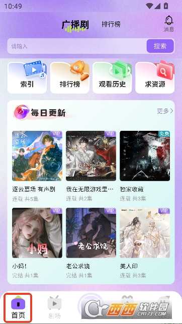 潮生FMapp官方最新版 潮生FMapp官方最新版