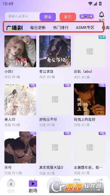 潮生FMapp官方最新版 潮生FMapp官方最新版