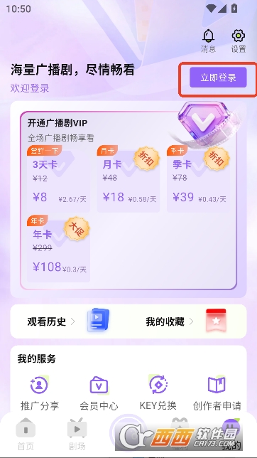 潮生FMapp官方最新版 潮生FMapp官方最新版