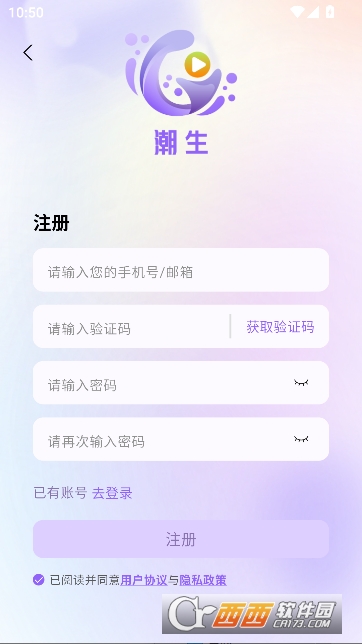 潮生FMapp官方最新版 潮生FMapp官方最新版