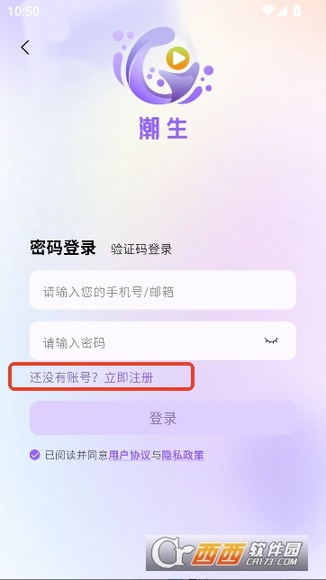 潮生FMapp官方最新版 潮生FMapp官方最新版