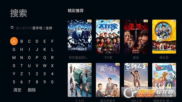 橘视厅app安卓TV版 橘视厅app安卓TV版