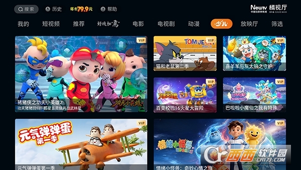 橘视厅app安卓TV版 橘视厅app安卓TV版