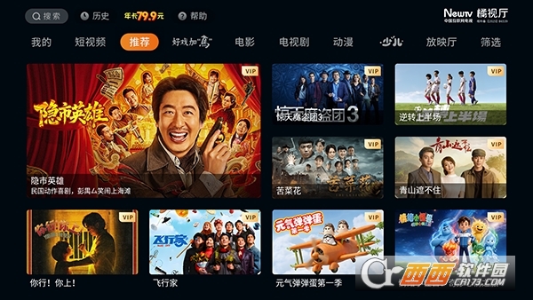 橘视厅app安卓TV版 橘视厅app安卓TV版