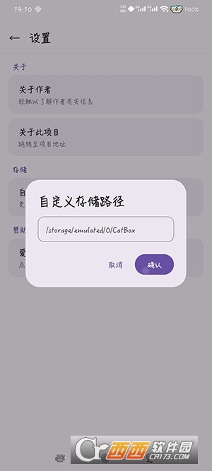 QCatBox安卓最新版 QCatBox安卓最新版