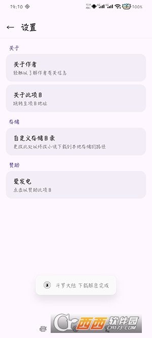 QCatBox安卓最新版 QCatBox安卓最新版