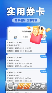 �����ͼ�ʵʱ��app���°�