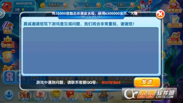 大炮捕鱼顶富版 大炮捕鱼顶富版