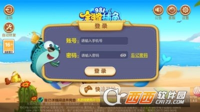 981��󸲶���ֻ���������ذ�װ���°�