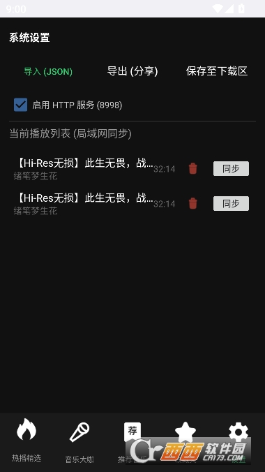 Biu音乐app最新版 Biu音乐app最新版