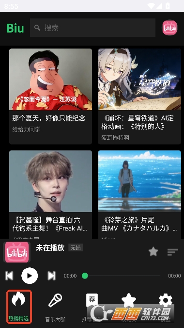 Biu音乐app最新版 Biu音乐app最新版
