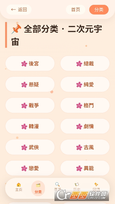 �����þ�app�ٷ����°�