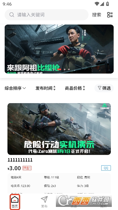 �������app�ٷ�����ͻ���