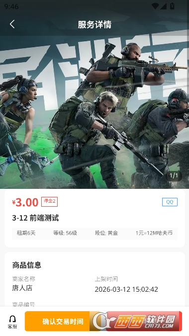 �������app�ٷ�����ͻ���