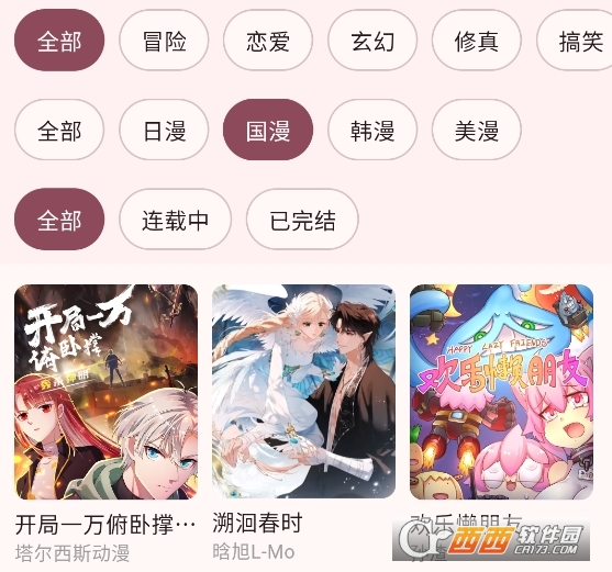 �û�������app���°�