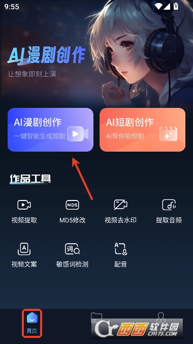 AI���紴����ʦapp�ٷ�����