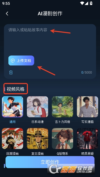 AI���紴����ʦapp�ٷ�����