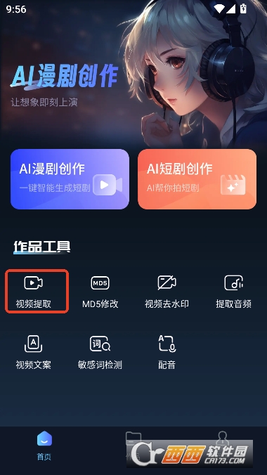 AI���紴����ʦapp�ٷ�����