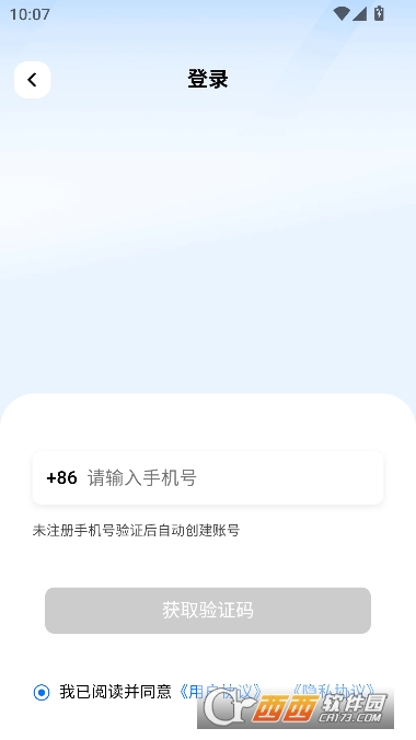 领先出行app官方客户端 领先出行app官方客户端
