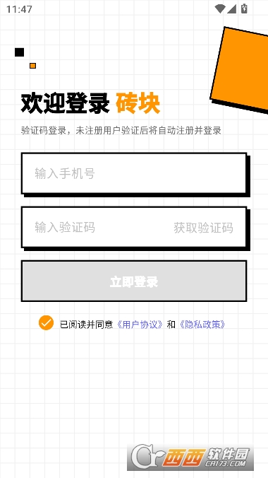 砖块AI文游合集最新版 砖块AI文游合集最新版