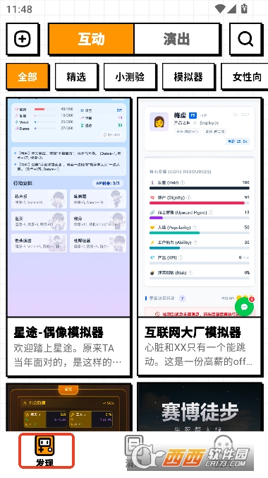 砖块AI文游合集最新版 砖块AI文游合集最新版