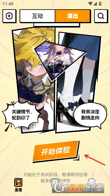 砖块AI文游合集最新版 砖块AI文游合集最新版