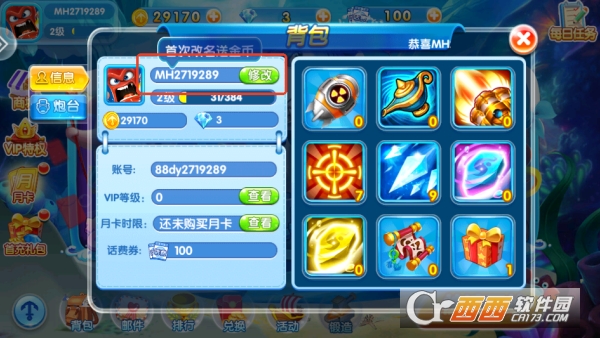 好彩捕鱼2026官方正版 好彩捕鱼2026官方正版