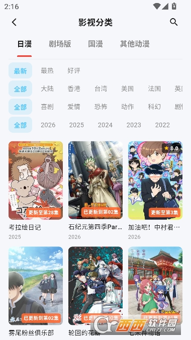 �ǿն���2026ȫ�¿ͻ���