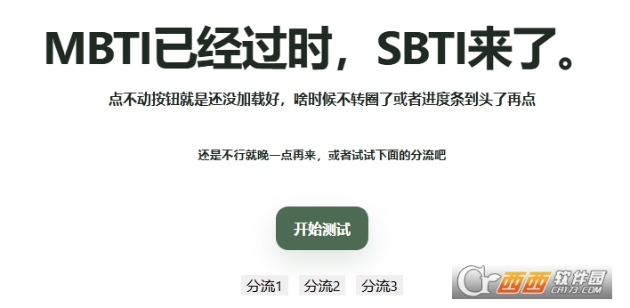 sbti�˸����app��Ѱ�