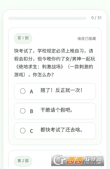 sbti�˸����app��Ѱ�