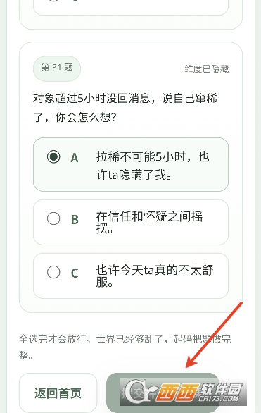 sbti�˸����app��Ѱ�