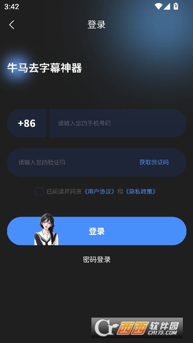 牛马去字幕神器app官方最新版 牛马去字幕神器app官方最新版