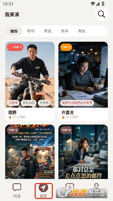 ������AI�Ի�app�ٷ����°�