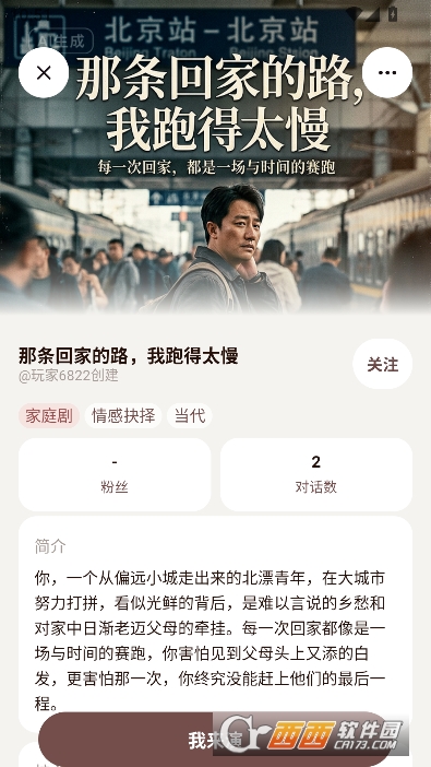 ������AI�Ի�app�ٷ����°�