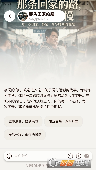 ������AI�Ի�app�ٷ����°�