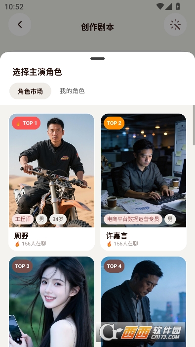 ������AI�Ի�app�ٷ����°�