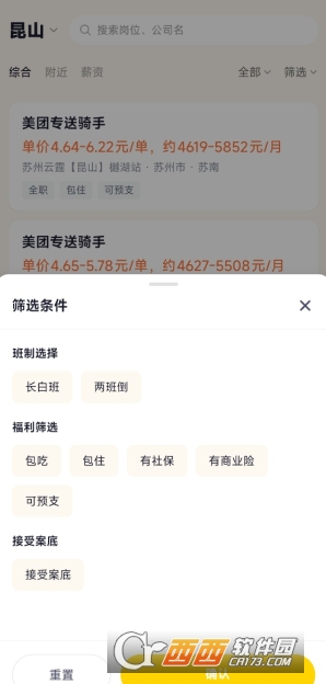 闪电狗AI快聘app官方正版 闪电狗AI快聘app官方正版