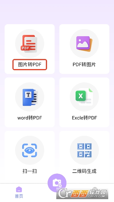 ���칫����app����