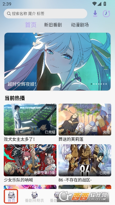 AkiAnime����app���°�