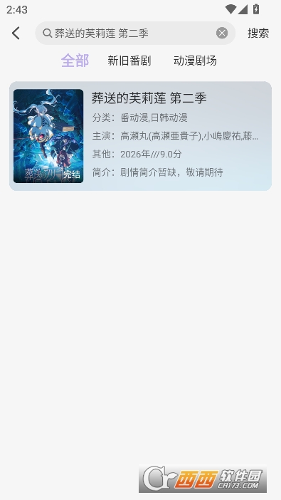 AkiAnime����app���°�