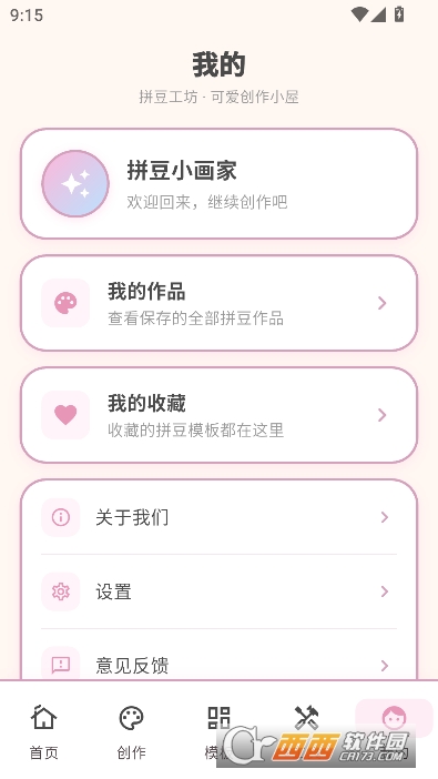 拼豆工坊app官方最新版 拼豆工坊app官方最新版