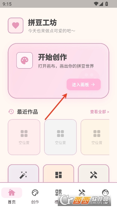 拼豆工坊app官方最新版 拼豆工坊app官方最新版