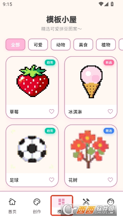 拼豆工坊app官方最新版 拼豆工坊app官方最新版