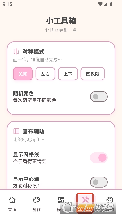 拼豆工坊app官方最新版 拼豆工坊app官方最新版