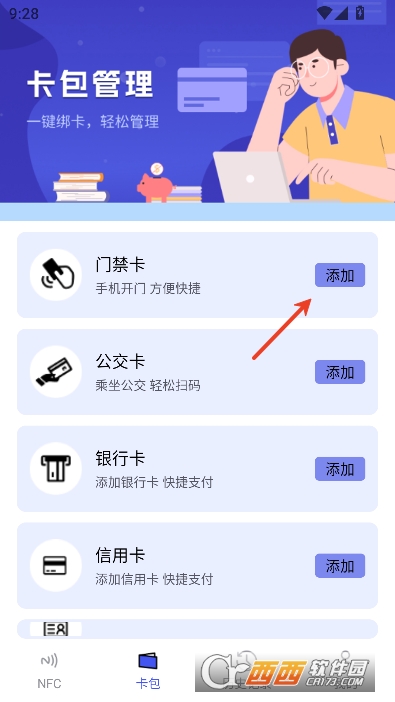 NFC万用读卡专家app官方版 NFC万用读卡专家app官方版
